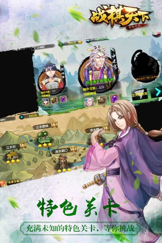 战棋天下官方版 安卓版v2.8.30